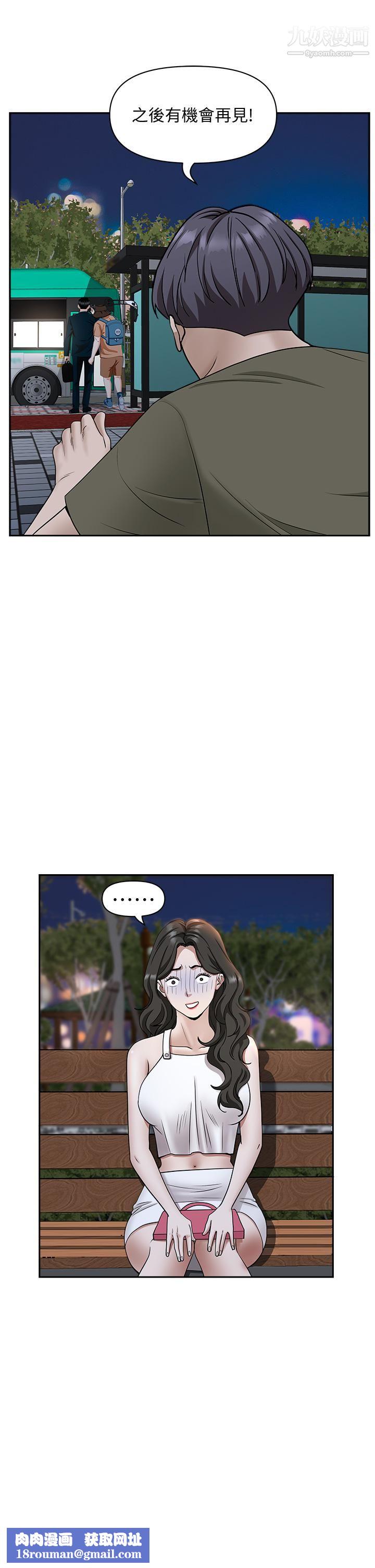 霸占人妻第34话-令人把持不住的诱惑