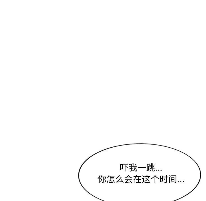坏坏的大嫂-第20话 - 图片 148