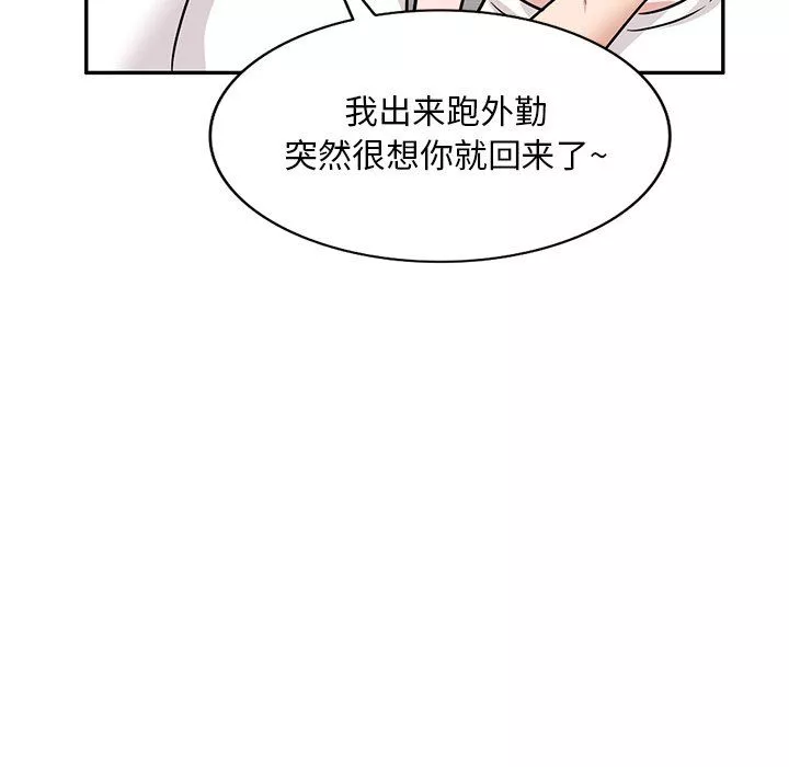 坏坏的大嫂-第20话 - 图片 150