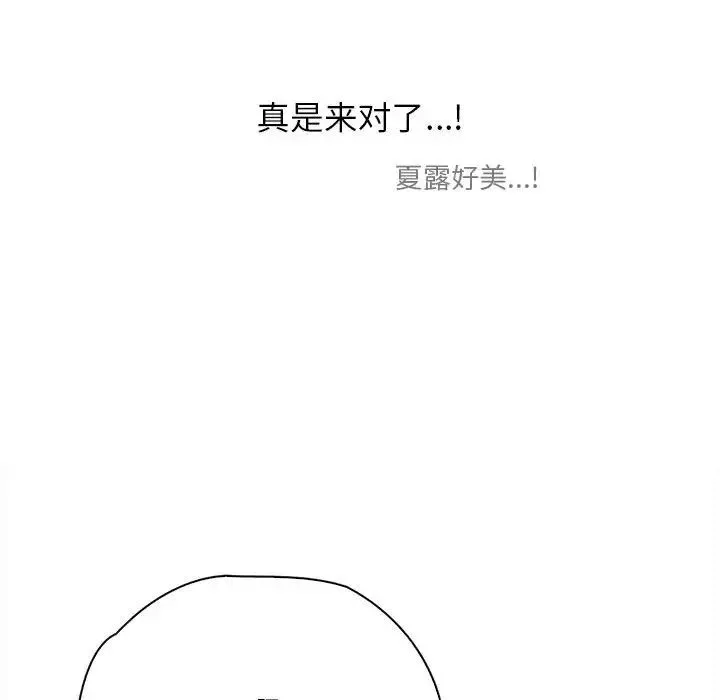 情定大阪-第21话 - 图片 128