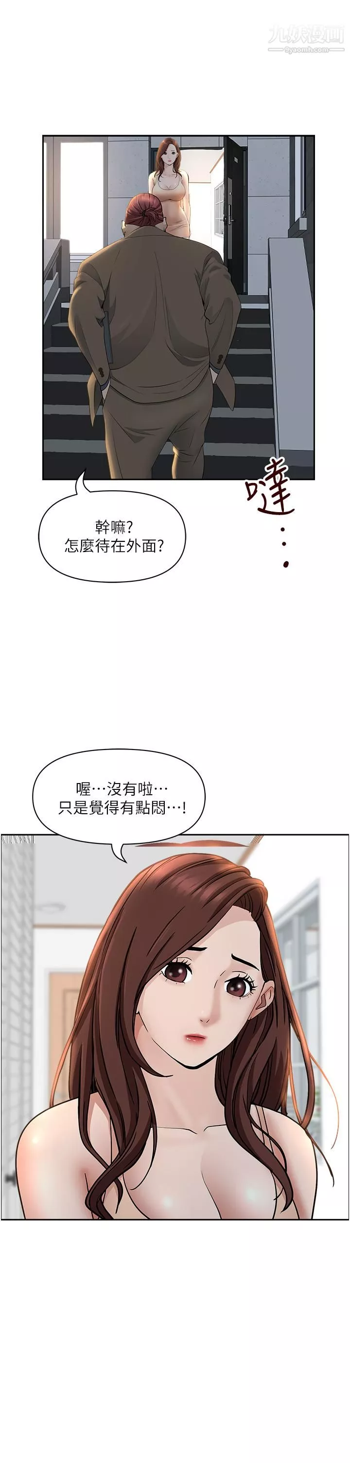 霸占人妻-第34话-令人把持不住的诱惑 - 图片 38