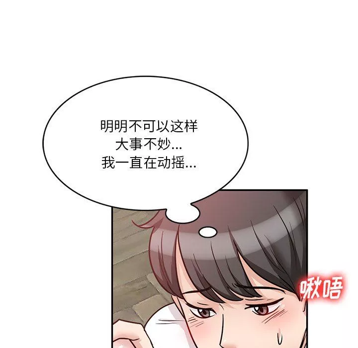 坏坏的大嫂-第20话 - 图片 157
