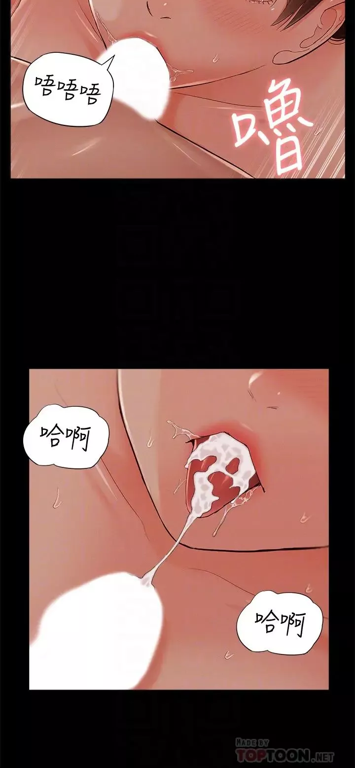 难言之隐-第54话-只有你 - 图片 18