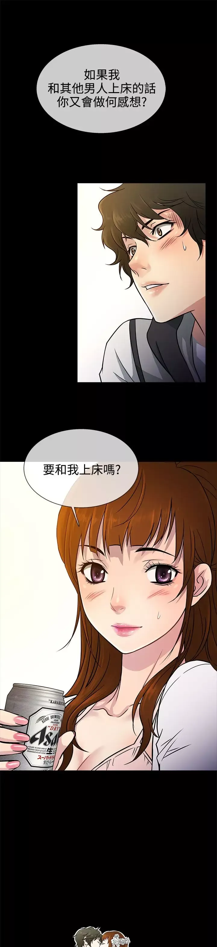 老婆回來了第5话
