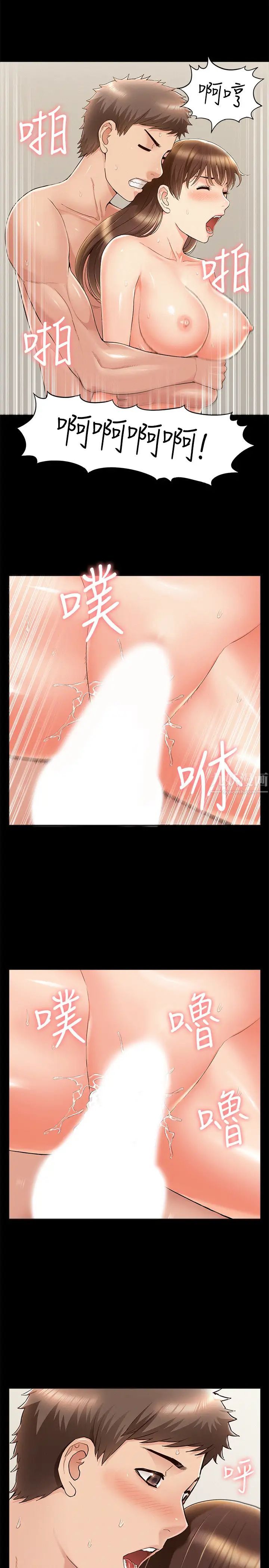 難言之隱第54話-只有你