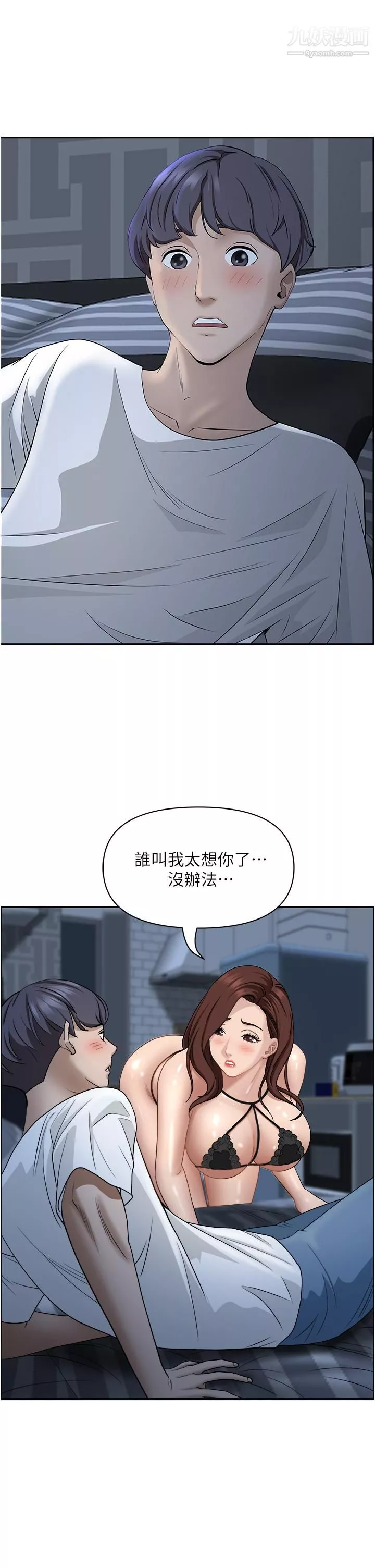 霸占人妻-第34话-令人把持不住的诱惑 - 图片 50