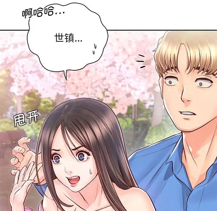 情定大阪第22話