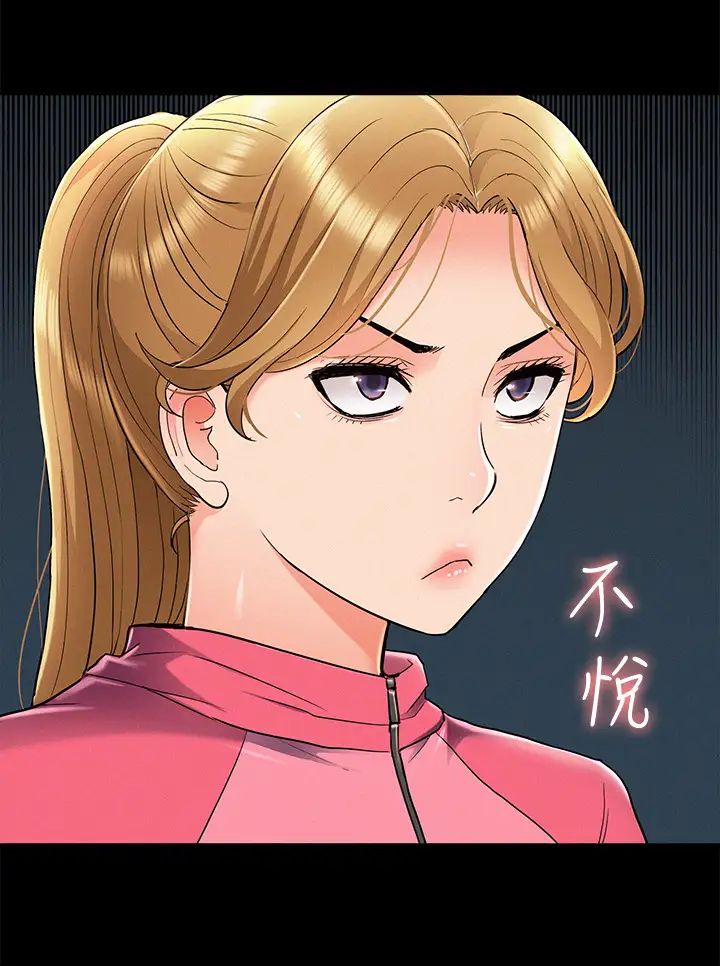 难言之隐第54话-只有你