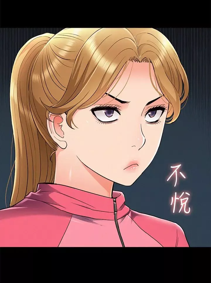 難言之隱第54話-只有你