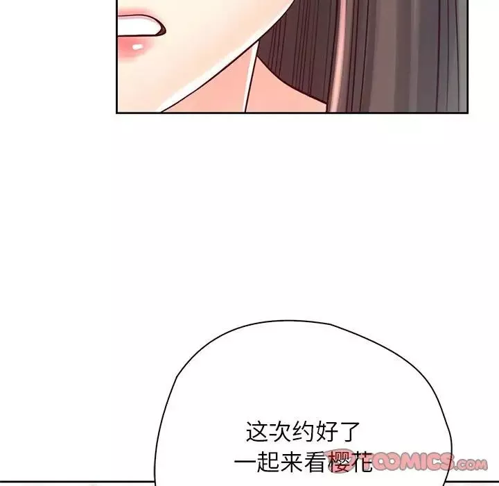 情定大阪第22話