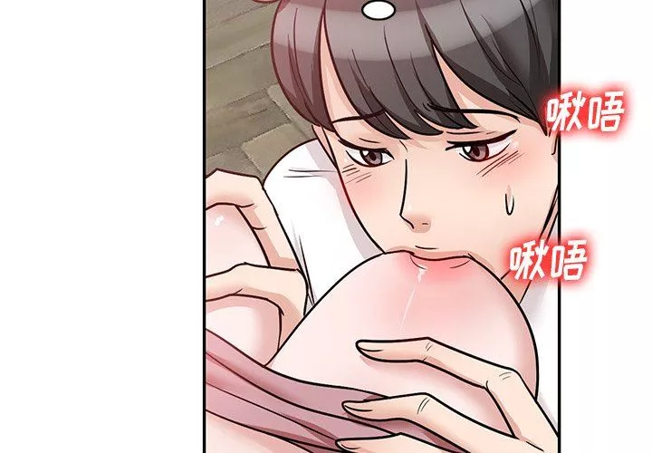 坏坏的大嫂-第21话 - 图片 2