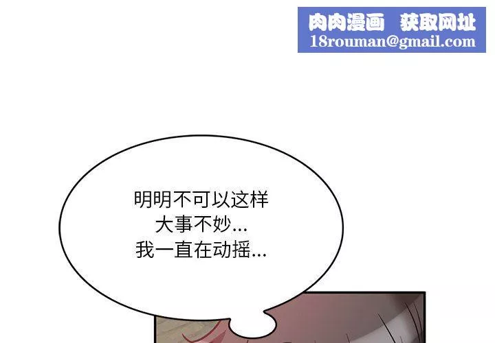 坏坏的大嫂-第21话 - 图片 1