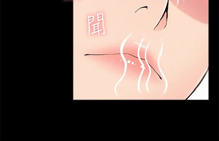 难言之隐第54话-只有你