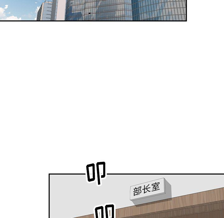 难言之隐第54话-只有你