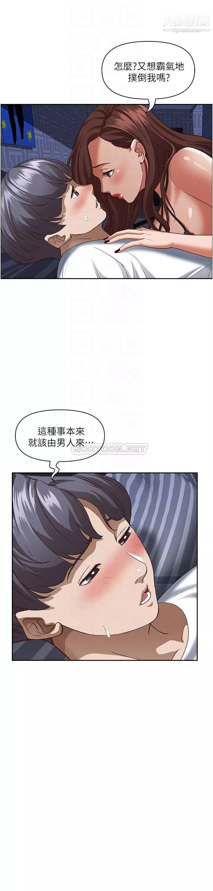 霸占人妻-第35话-你以后隻能跟我做瞭 - 图片 11
