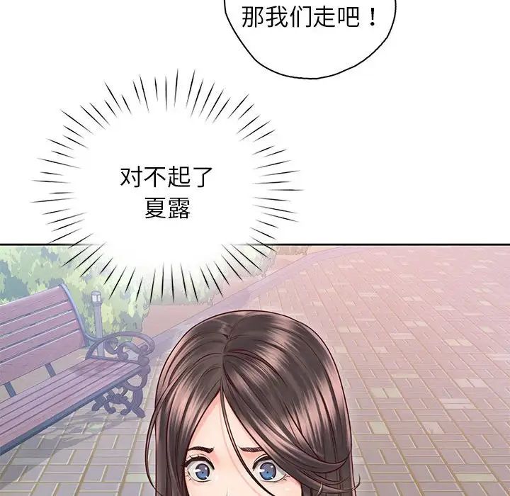 情定大阪第22話