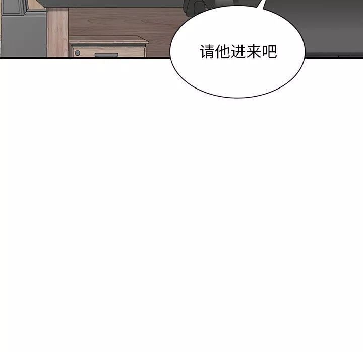 坏坏的大嫂-第21话 - 图片 8