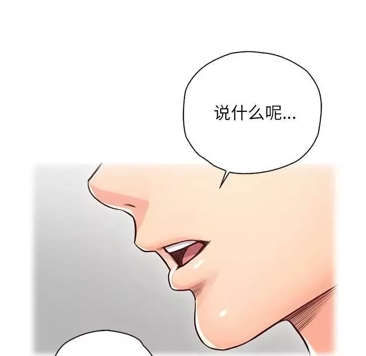 情定大阪-第22话 - 图片 31