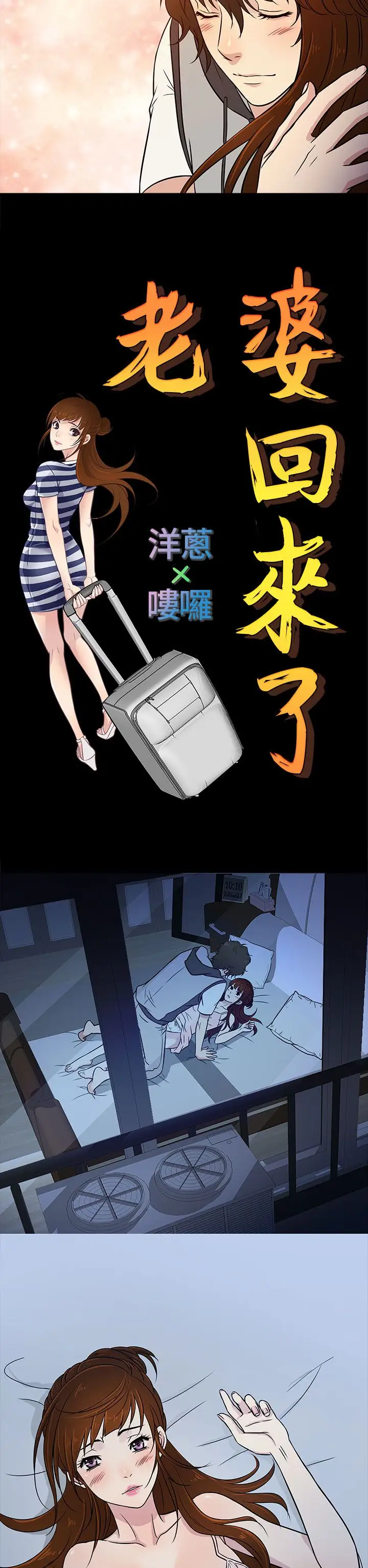 老婆回來了第6话