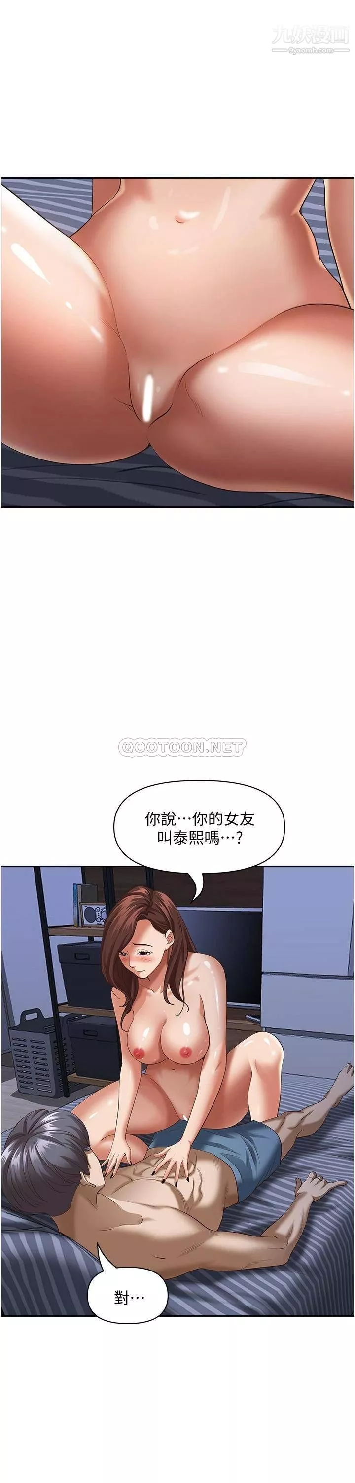 霸占人妻-第35话-你以后隻能跟我做瞭 - 图片 25