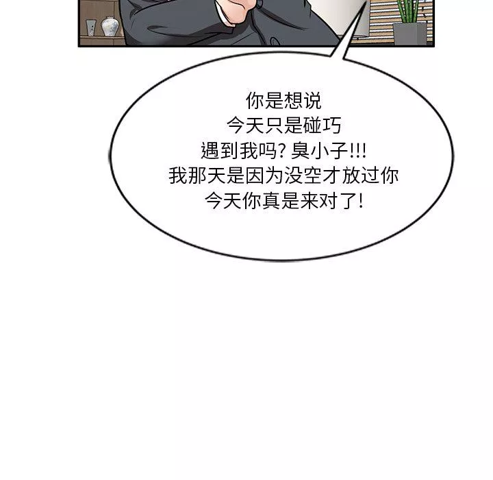 坏坏的大嫂-第21话 - 图片 22