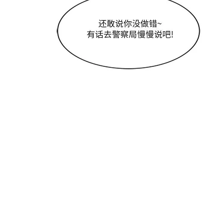 坏坏的大嫂-第21话 - 图片 24