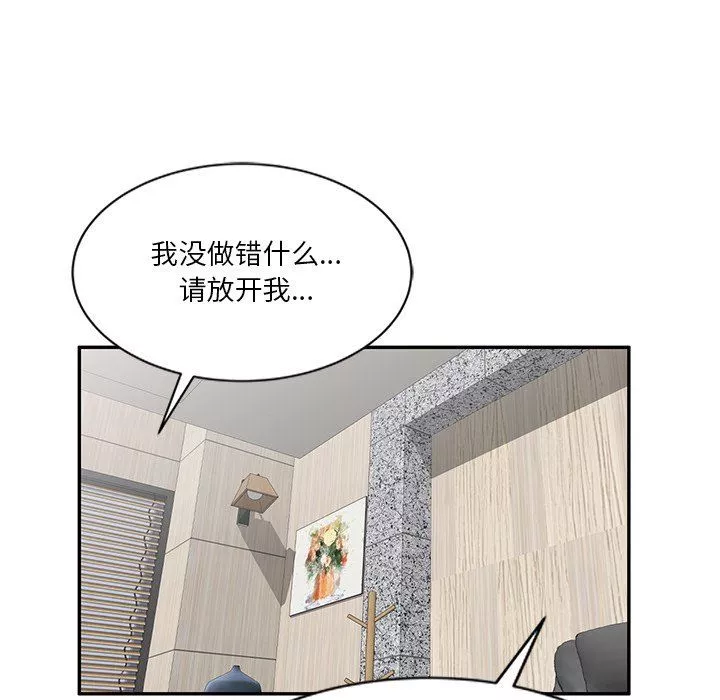 壞壞的大嫂第21話