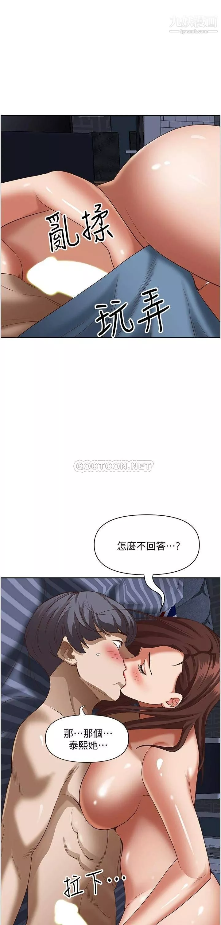 霸占人妻-第35话-你以后隻能跟我做瞭 - 图片 33
