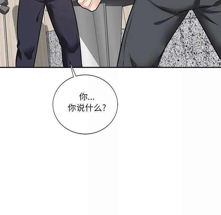 壞壞的大嫂第21話