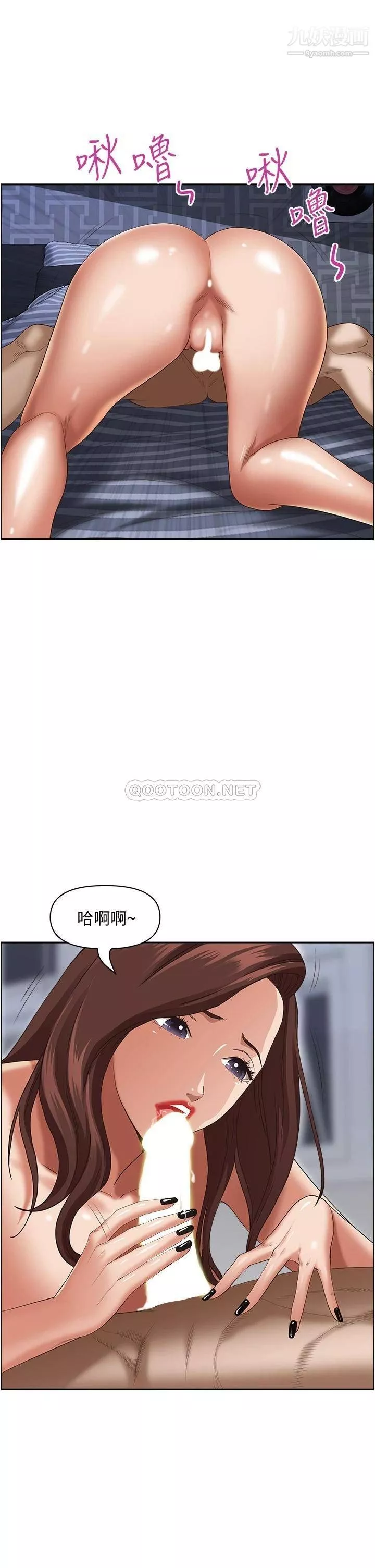 霸占人妻-第35话-你以后隻能跟我做瞭 - 图片 43