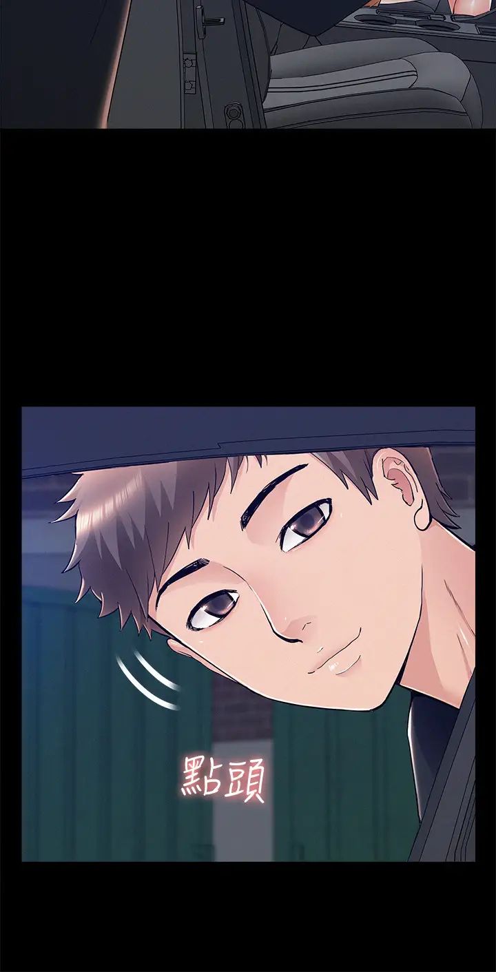 难言之隐第55话-事情大条了…怎么办?