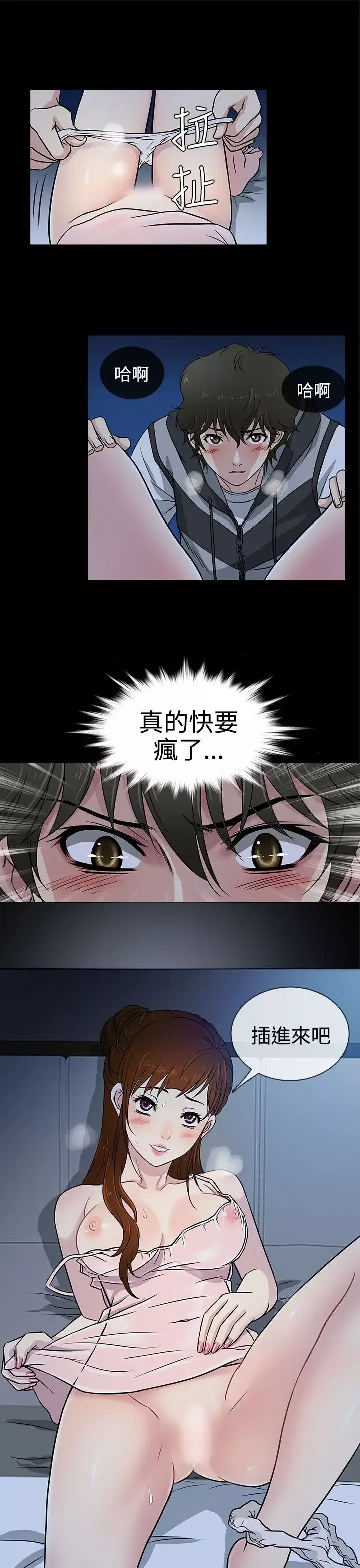 老婆回來了第6话