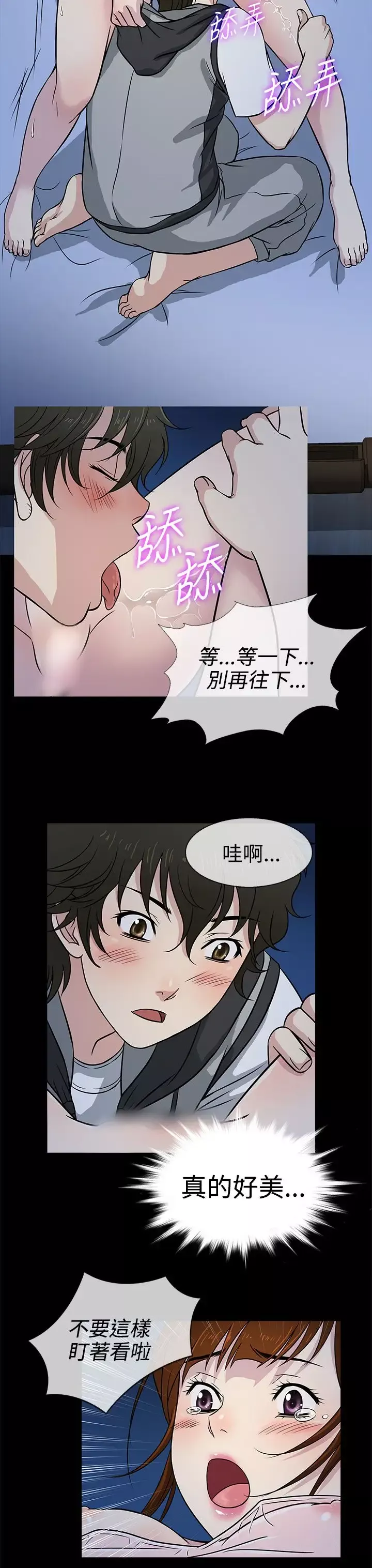 老婆回來了第6话
