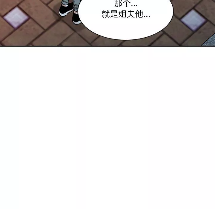坏坏的大嫂-第21话 - 图片 58
