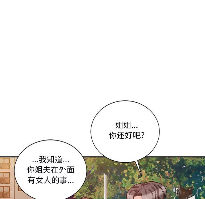 坏坏的大嫂-第21话 - 图片 62