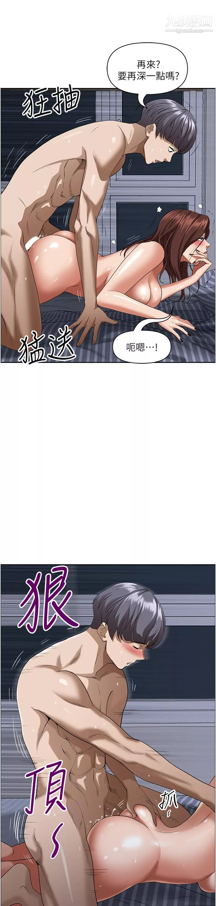 霸佔人妻第36話-阿姨Q彈緊致的鮑魚