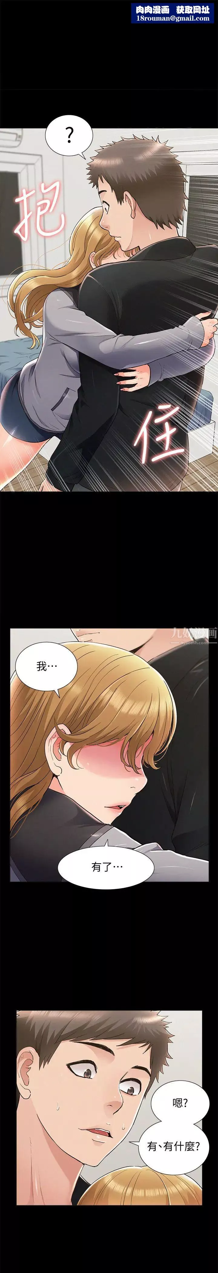 難言之隱最終話-必須管好小頭的理由