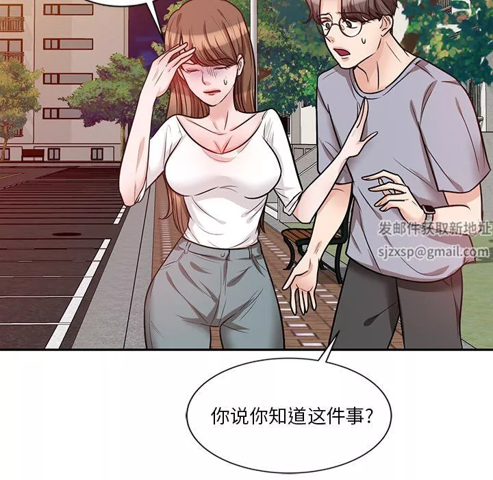 坏坏的大嫂-第21话 - 图片 63