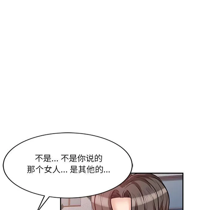 坏坏的大嫂-第21话 - 图片 64