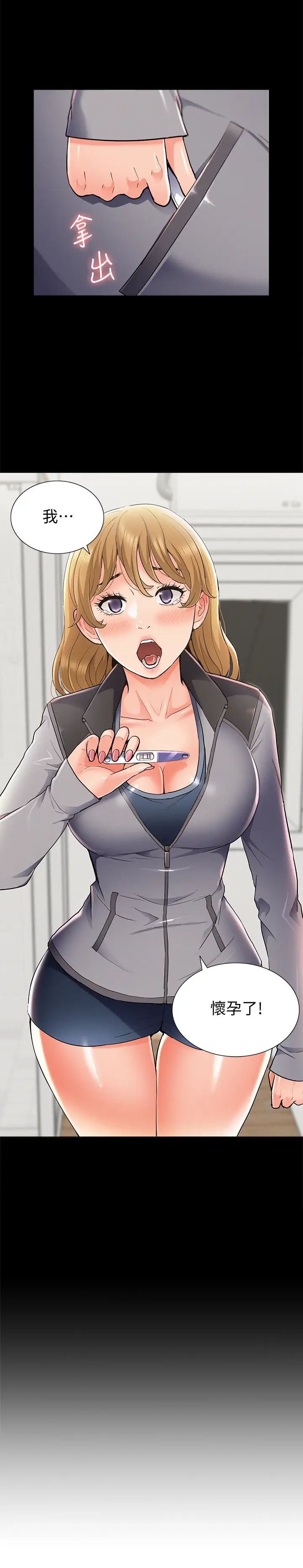 難言之隱最終話-必須管好小頭的理由