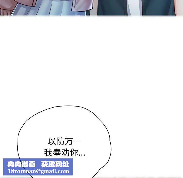 情定大阪第22话