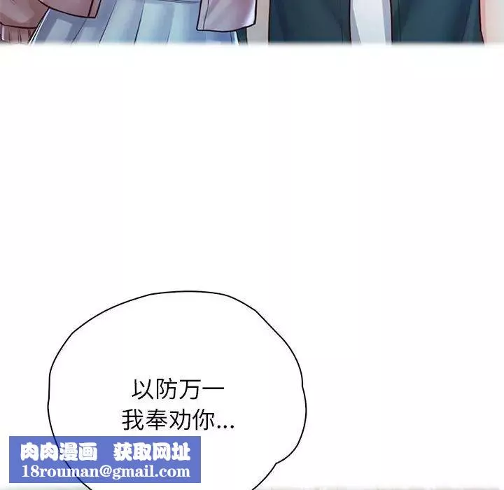 情定大阪第22話