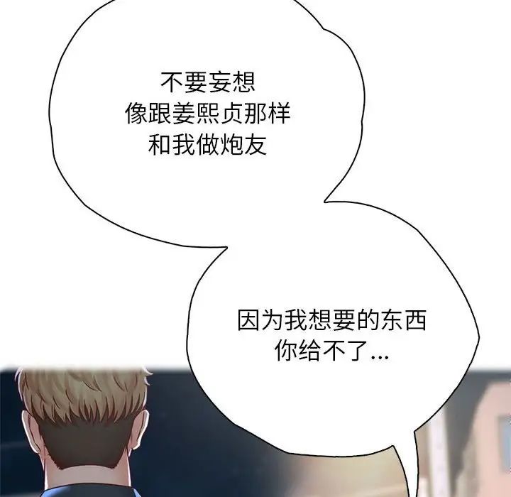 情定大阪第22話