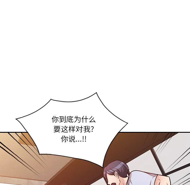 坏坏的大嫂-第21话 - 图片 71