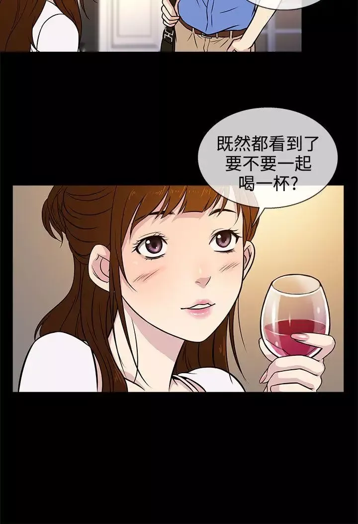 老婆回来了-第6话 - 图片 48