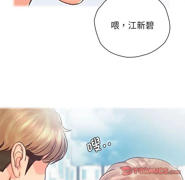 情定大阪第22话