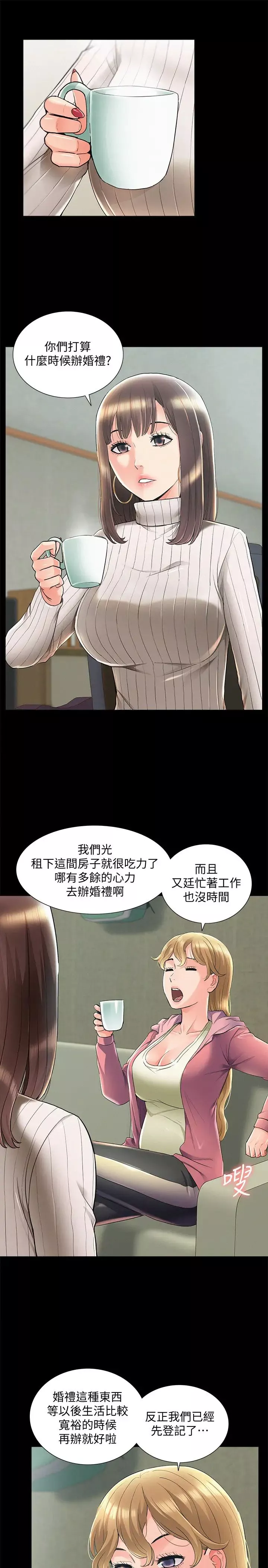 難言之隱最終話-必須管好小頭的理由