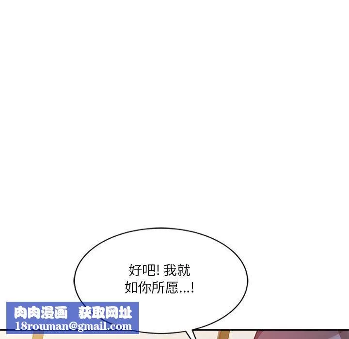 坏坏的大嫂-第21话 - 图片 83