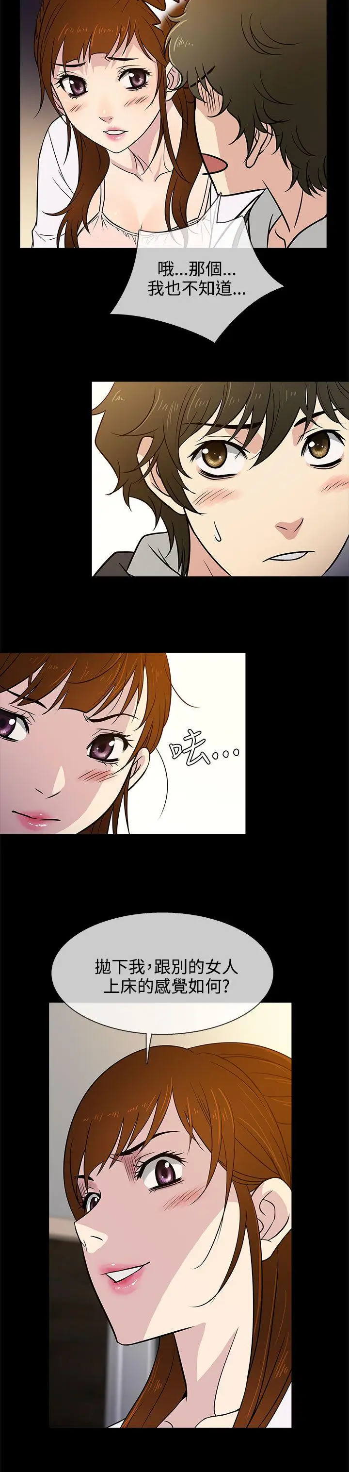 老婆回来了第6话