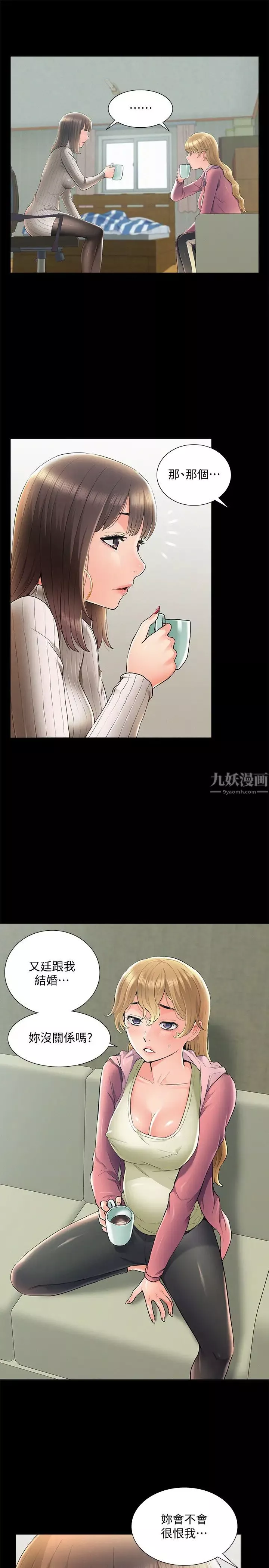 難言之隱最終話-必須管好小頭的理由